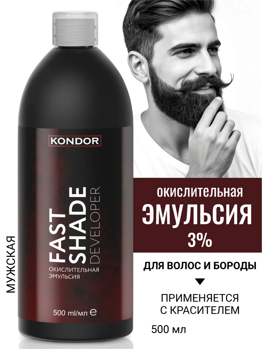 Окислитель 3% оксид эмульсия для окрашивания волос большой объем